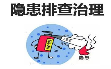 安全大排查活动方案7篇