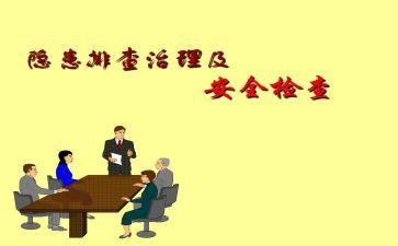 学校消防安全隐患排查工作总结7篇