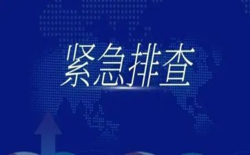 校园安全隐患排查工作总结8篇