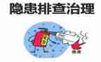 校园隐患排查工作总结7篇