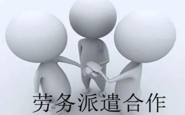 个人劳务派遣合同5篇
