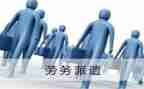 劳务派遣合同8篇