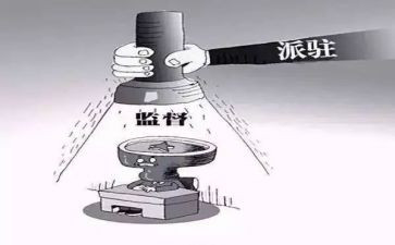 派驻纪检组组长述职述廉报告5篇