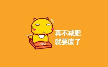 小班胖和瘦教案优质6篇