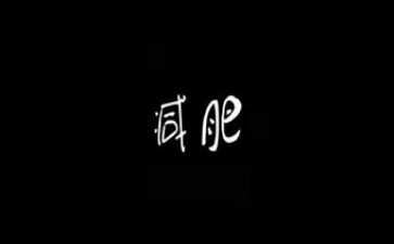 小班胖和瘦教案8篇