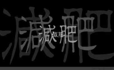 小班胖和瘦教案优秀5篇