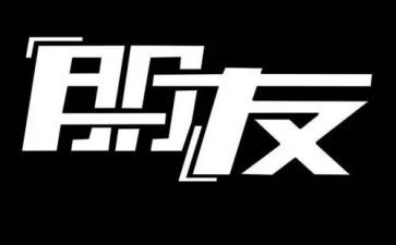 写朋友的作文700字8篇