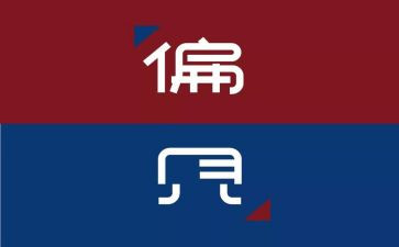 傲慢与偏见心得体会500字8篇