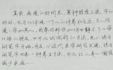 漂亮老师坏小子读后感推荐7篇