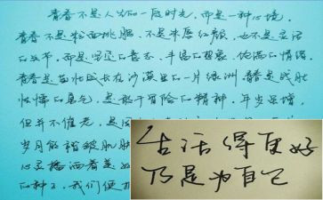 漂亮老师坏小子读后感8篇