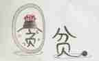 城市贫困补助申请书范文5篇