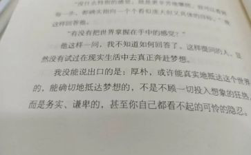 《皮囊》读后感推荐7篇