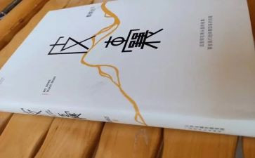 皮囊书读后感5篇