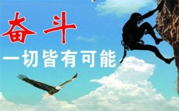 拼搏类的作文600字8篇