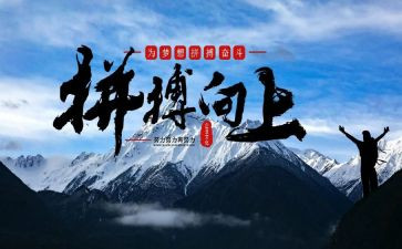 拼搏作文最新8篇
