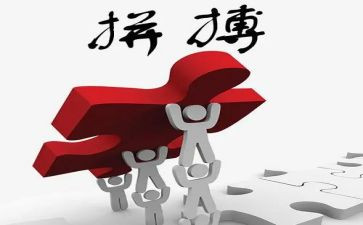 关于拼搏奋斗的演讲稿6篇