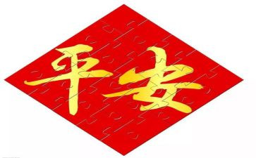 平安工作计划最新7篇