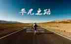 平凡的人作文500字6篇