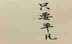六年级小学生作文8篇