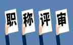 幼儿园评高级教师总结5篇