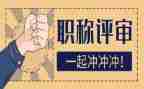 小学教师评高级述职报告参考7篇