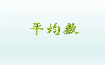 下学期开学第一课教案模板5篇