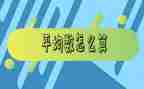 2023年新教师培训心得精选7篇