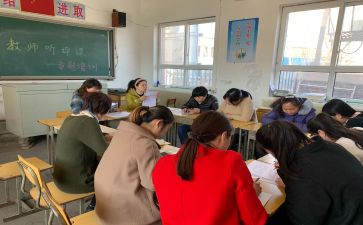 走向专业的听评课读后感5篇