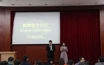 评选优秀干部申请书6篇