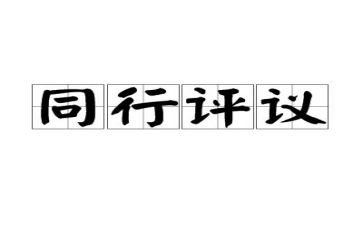 大学生团员评议表自我总结8篇