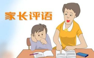 带评语的读后感作文7篇