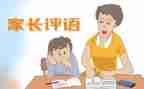 带评语的读后感作文7篇