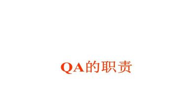 qa工作总结8篇