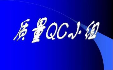 服装qc2023工作计划推荐6篇