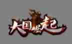 《为中华之崛起而读书》读后感6篇