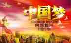 读中华之崛起而读书的读后感7篇