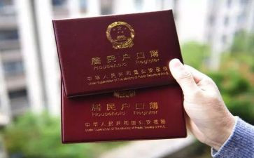申请迁户口申请书精选8篇