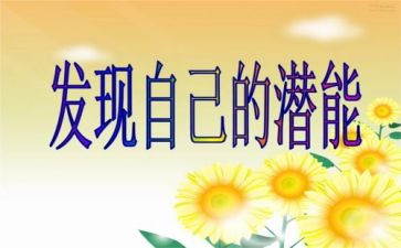 个人技能心得体会5篇