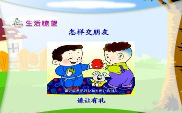 有关谦让作文7篇