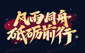 催我前行作文6篇