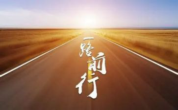 负重前行作文5篇