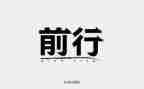 2023年小学生新年愿望作文8篇