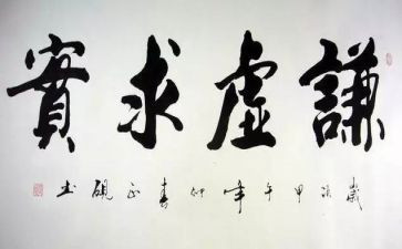 说谦虚作文参考5篇