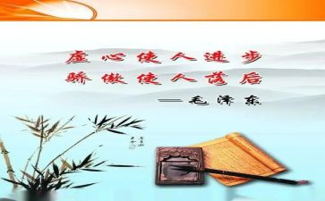 讲谦虚的作文7篇