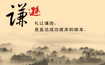 谦虚不骄傲的作文5篇