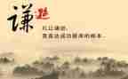 谦虚不骄傲的作文5篇