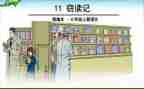 一年级科学课教学计划7篇