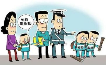 校园防校园欺凌的心得体会精选8篇