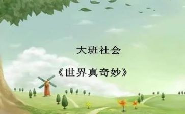 奇妙的作文300字作文最新7篇