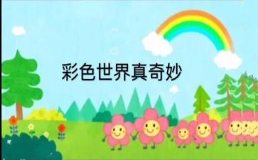 奇妙的动物作文7篇